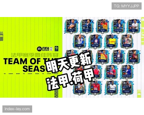 法国游戏公司发布新款法甲主题足球游戏